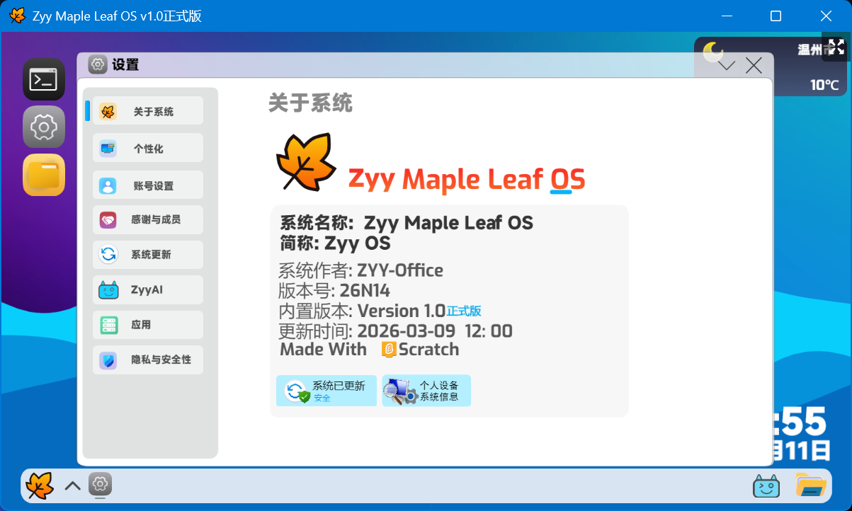 Zyy Maple Leaf OS 界面预览